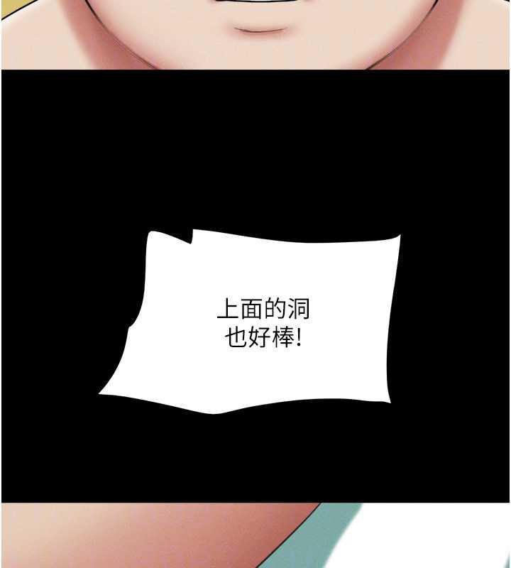 韶恩第68話-合意之下的4P