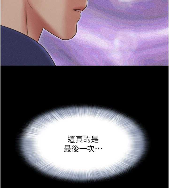 韶恩第68話-合意之下的4P