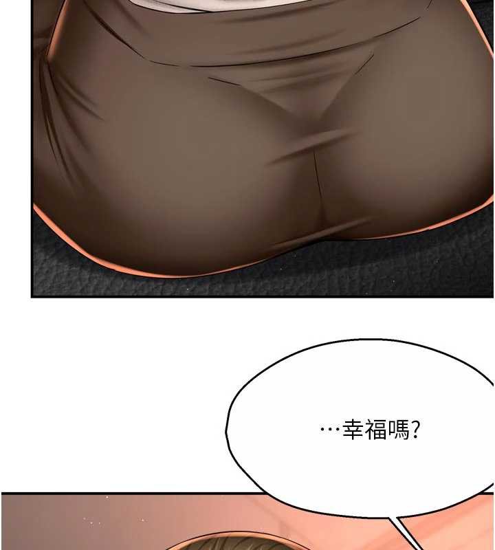 痒乐多阿姨第80話-酒後的真情交流