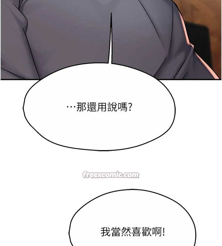 癢樂多阿姨第80話-酒後的真情交流