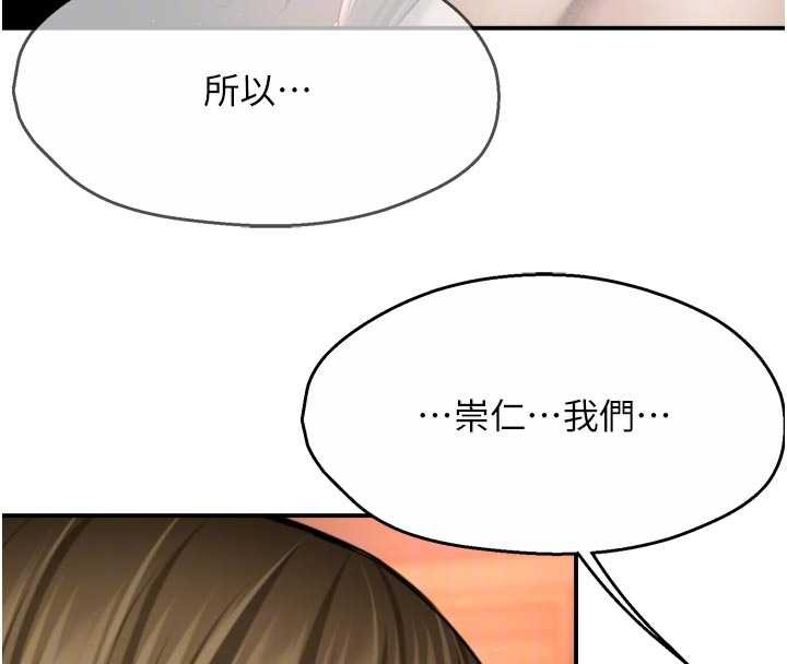 痒乐多阿姨第80話-酒後的真情交流