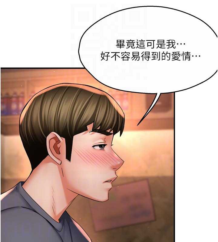 痒乐多阿姨第80話-酒後的真情交流