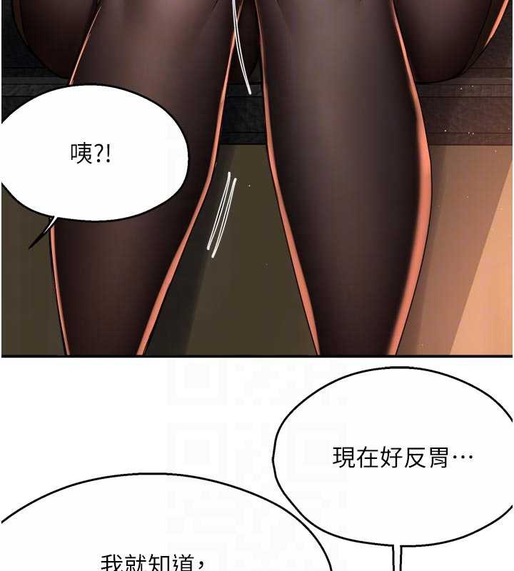 痒乐多阿姨第80話-酒後的真情交流