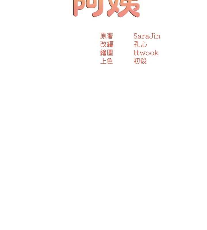 痒乐多阿姨第80話-酒後的真情交流