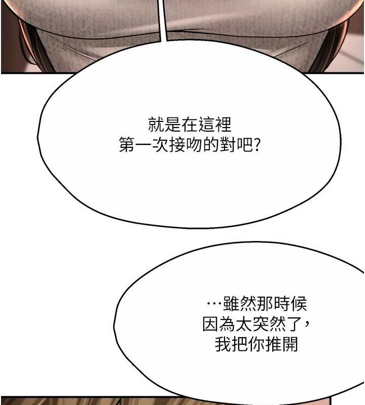 痒乐多阿姨第80話-酒後的真情交流