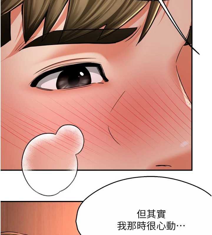 痒乐多阿姨第80話-酒後的真情交流