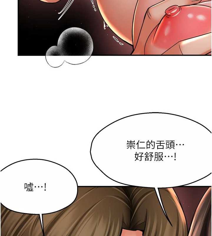 痒乐多阿姨第80話-酒後的真情交流