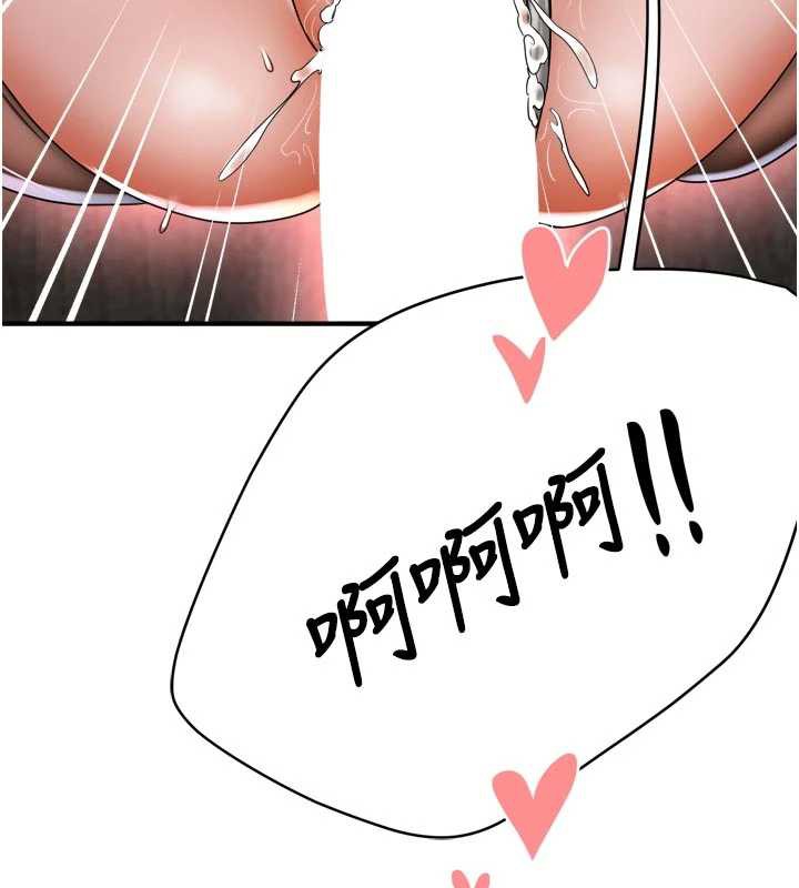 痒乐多阿姨第80話-酒後的真情交流