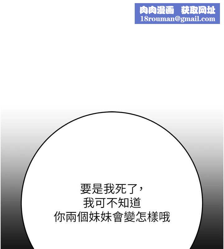 掠夺行动第74話-在兒子面前被操到高潮