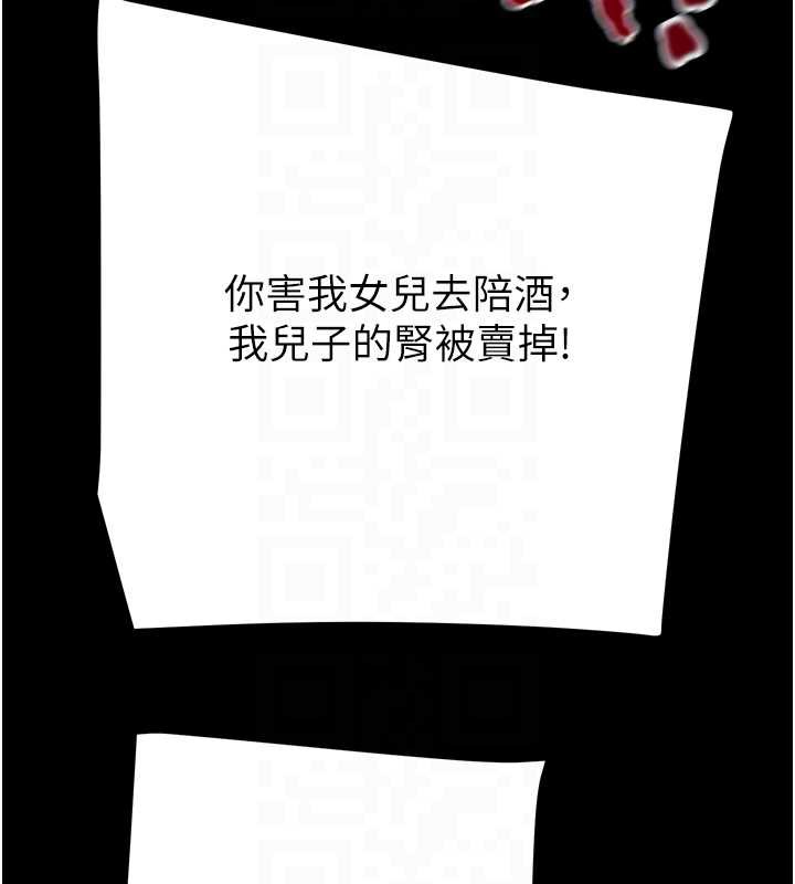 掠奪行動第74話-在兒子面前被操到高潮