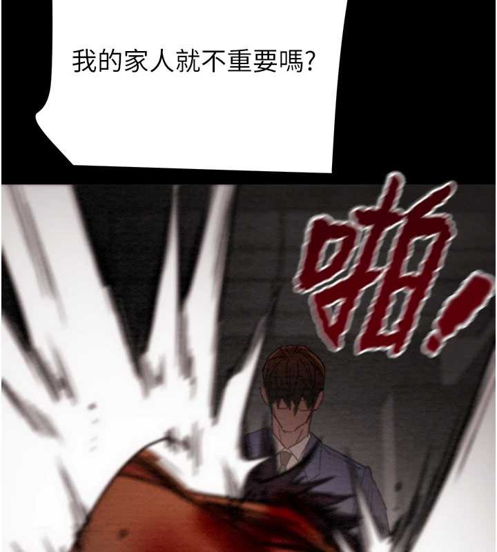 掠夺行动第74話-在兒子面前被操到高潮