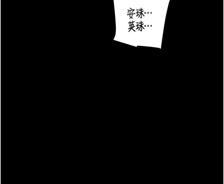 掠夺行动第74話-在兒子面前被操到高潮