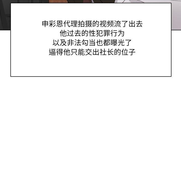 了不起的她第85話