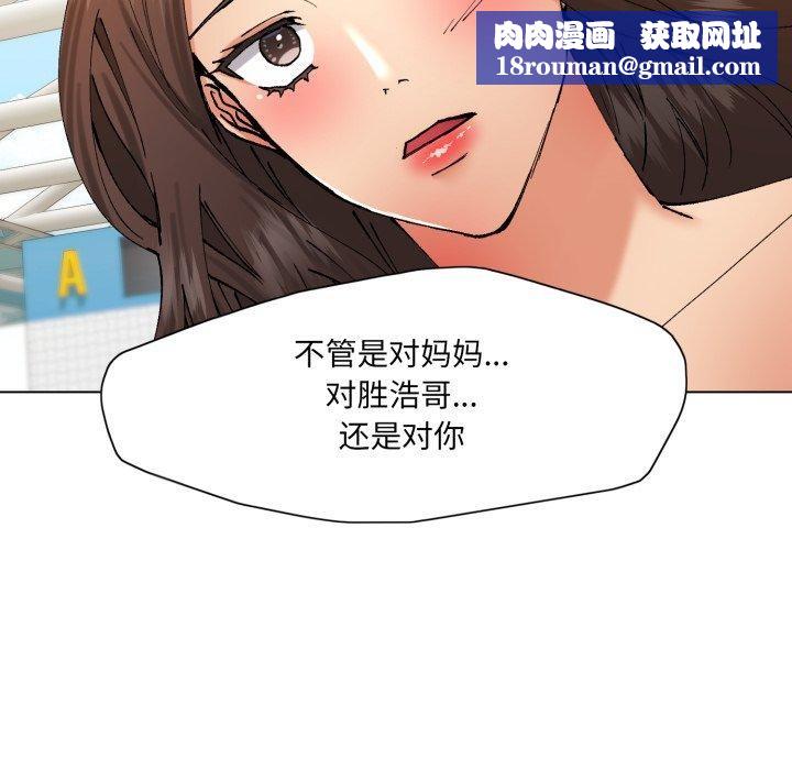 了不起的她第85話