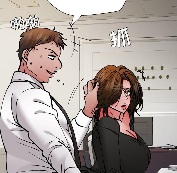 了不起的她第85話