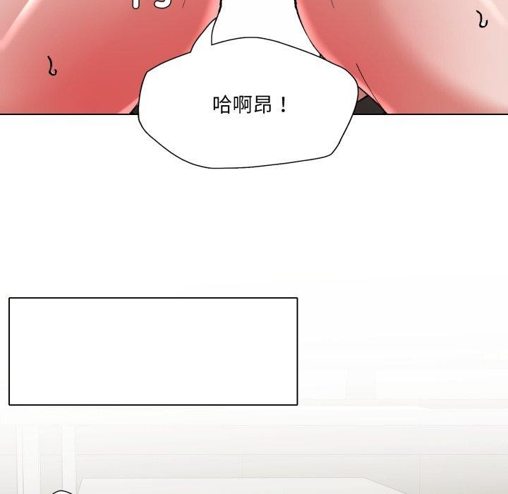 了不起的她第85話