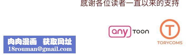 了不起的她第85話