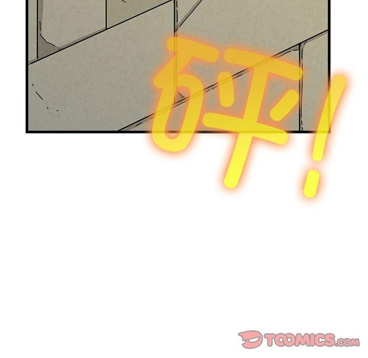 发小碰不得第87話