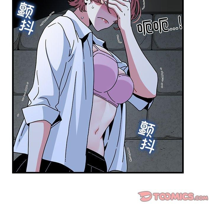 发小碰不得第87話