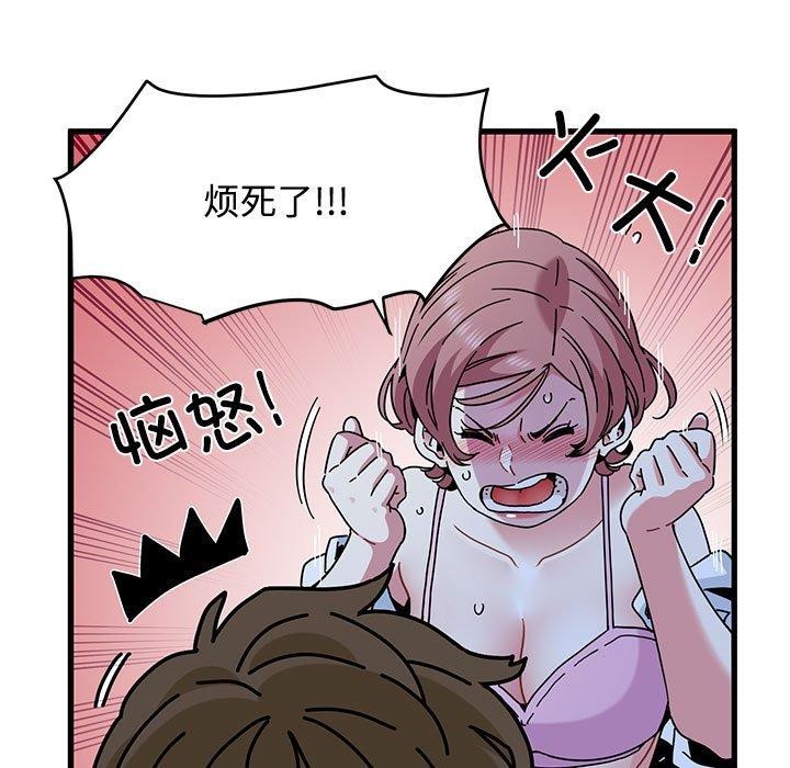 发小碰不得第87話