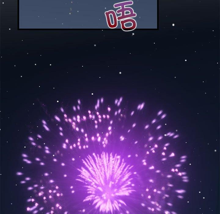 发小碰不得第87話