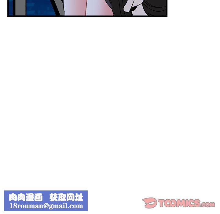 发小碰不得第87話