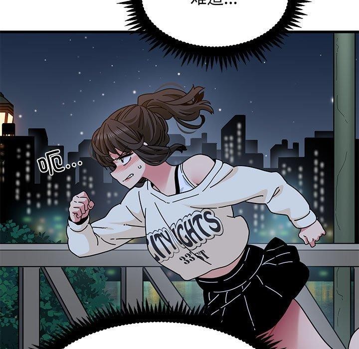 发小碰不得第87話