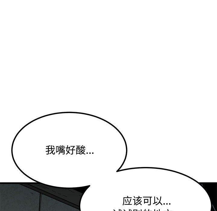 发小碰不得第87話