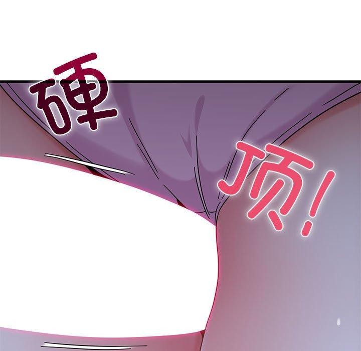 发小碰不得第87話