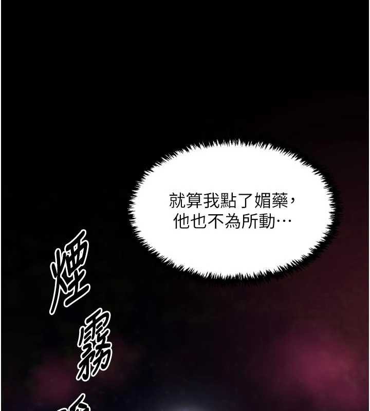 最强家丁第56話-想離開，先過我這關