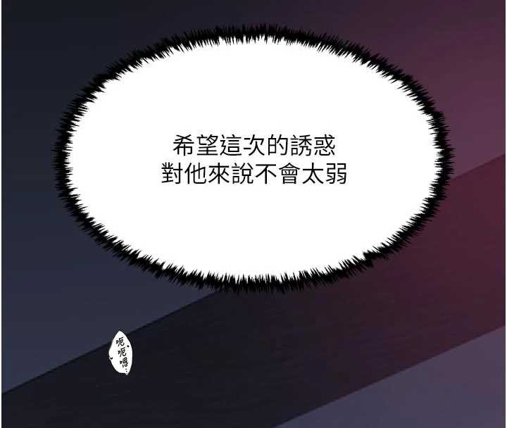 最强家丁第56話-想離開，先過我這關