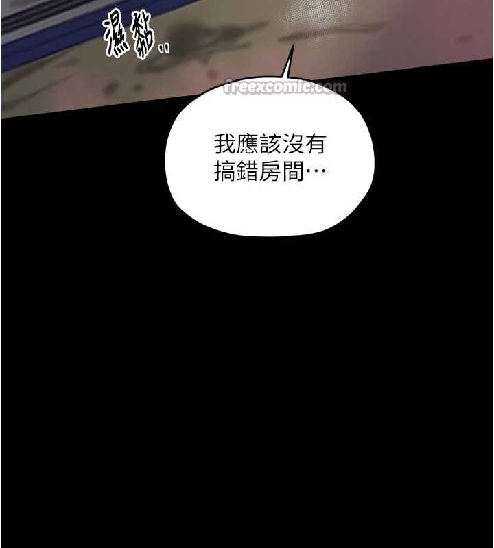 最强家丁第56話-想離開，先過我這關