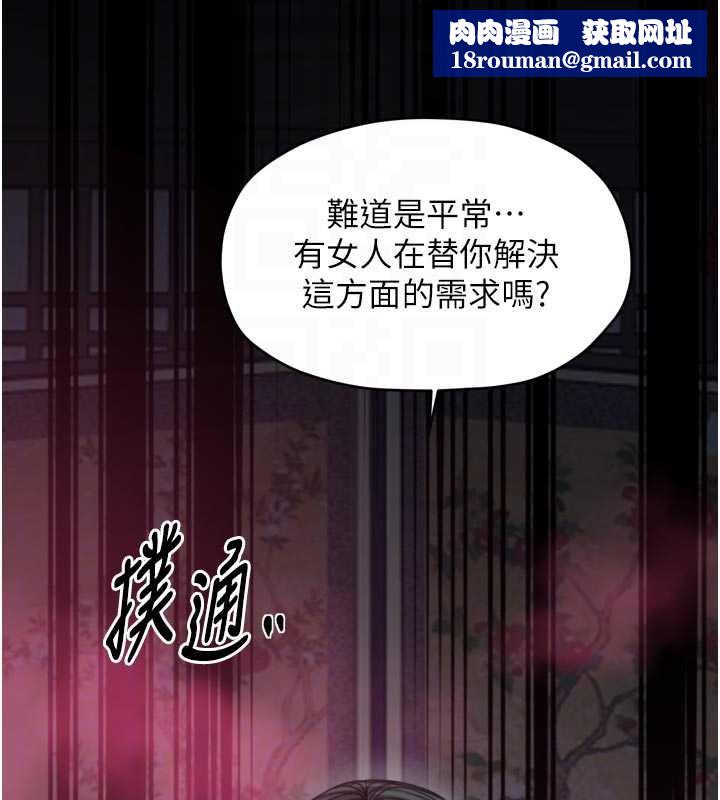 最强家丁第56話-想離開，先過我這關