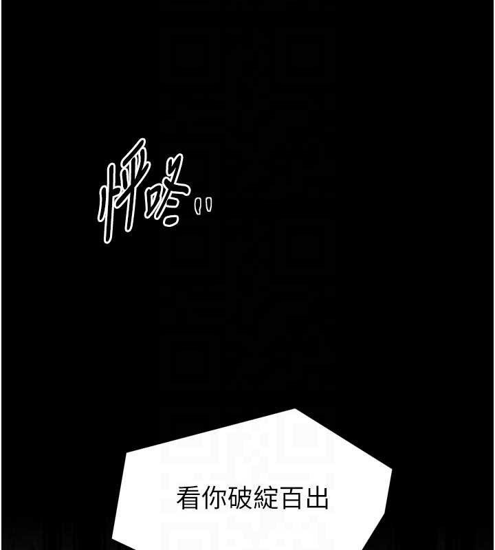 最强家丁第56話-想離開，先過我這關