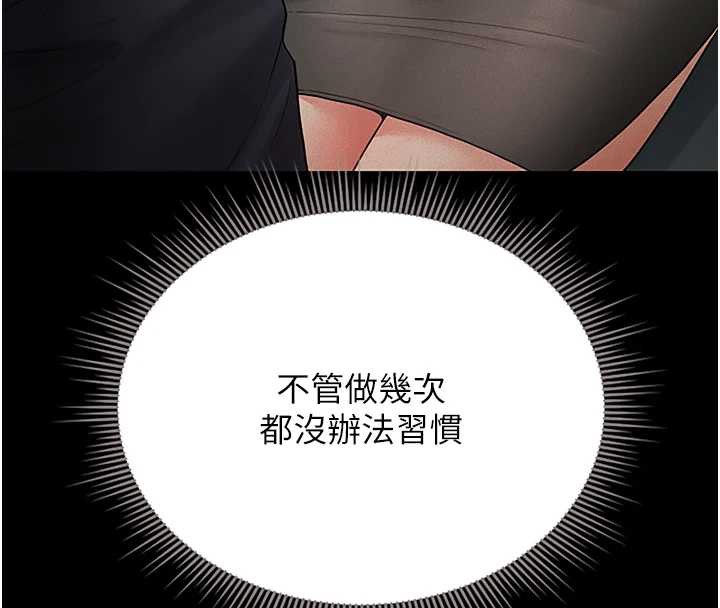 獵艷琯理員第10話-誰叫妳一副欠幹的表情?