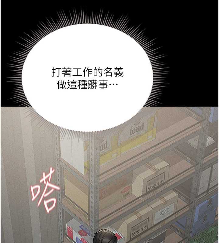 猎艷管理员第10話-誰叫妳一副欠幹的表情?