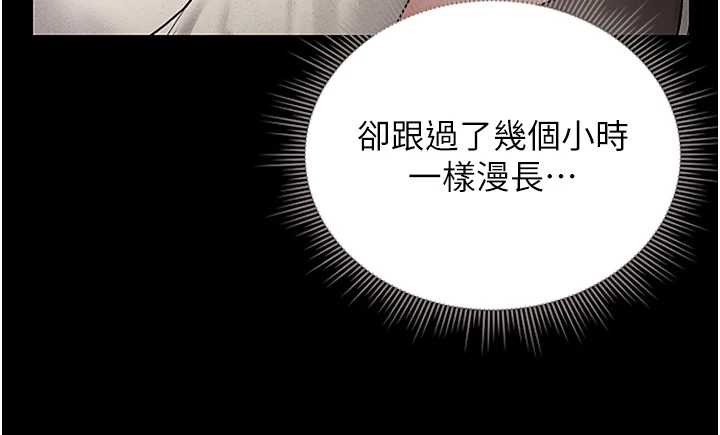 獵艷琯理員第10話-誰叫妳一副欠幹的表情?