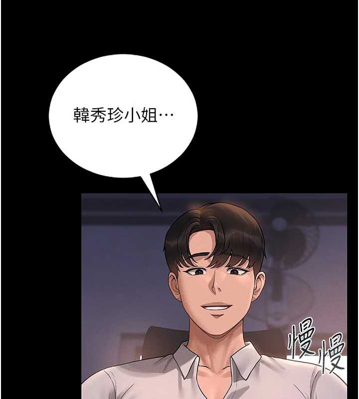 獵艷琯理員第10話-誰叫妳一副欠幹的表情?