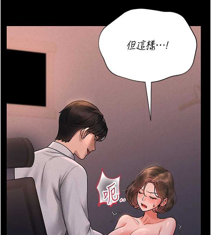 猎艷管理员第10話-誰叫妳一副欠幹的表情?