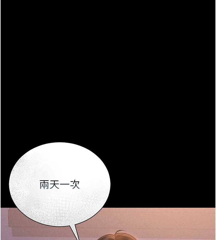 獵艷琯理員第10話-誰叫妳一副欠幹的表情?