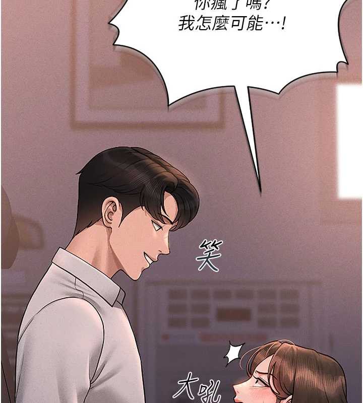 獵艷琯理員第10話-誰叫妳一副欠幹的表情?