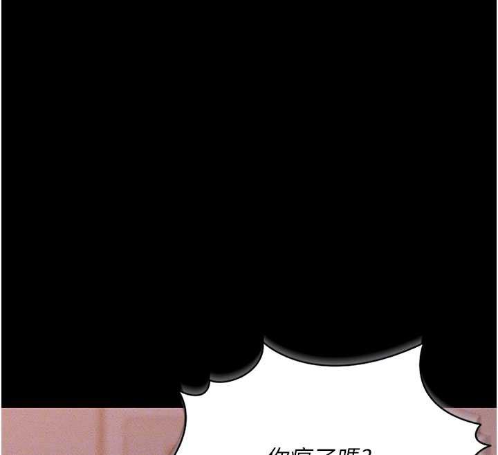 獵艷琯理員第10話-誰叫妳一副欠幹的表情?