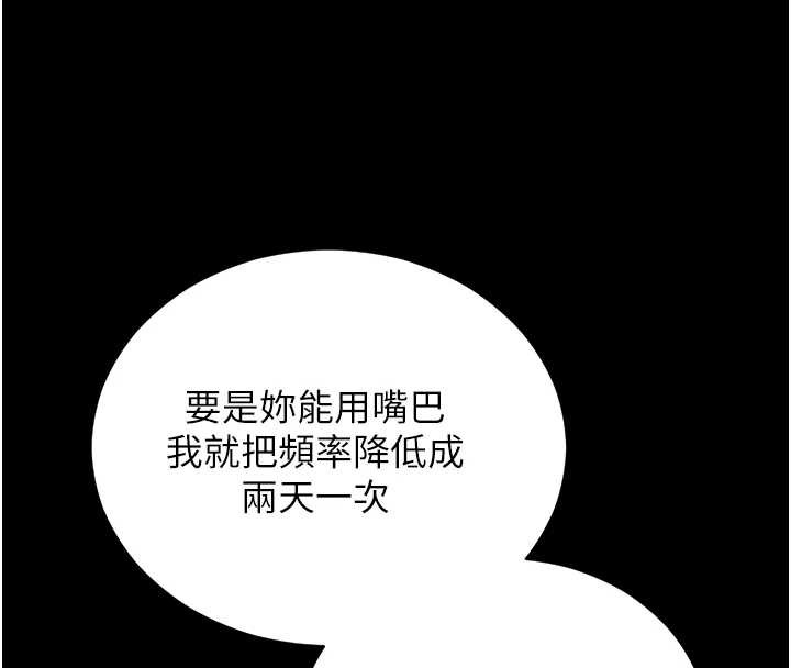 獵艷琯理員第10話-誰叫妳一副欠幹的表情?