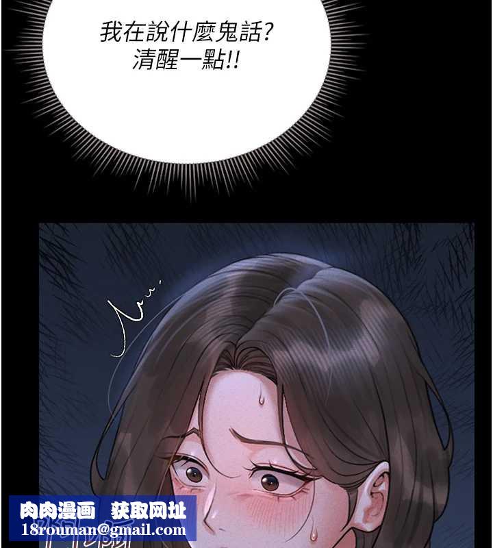 猎艷管理员第10話-誰叫妳一副欠幹的表情?