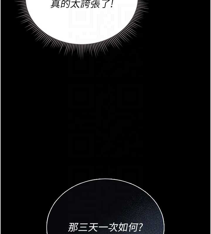 猎艷管理员第10話-誰叫妳一副欠幹的表情?