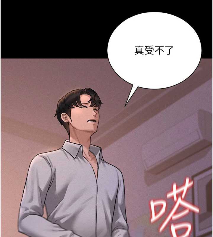 猎艷管理员第10話-誰叫妳一副欠幹的表情?