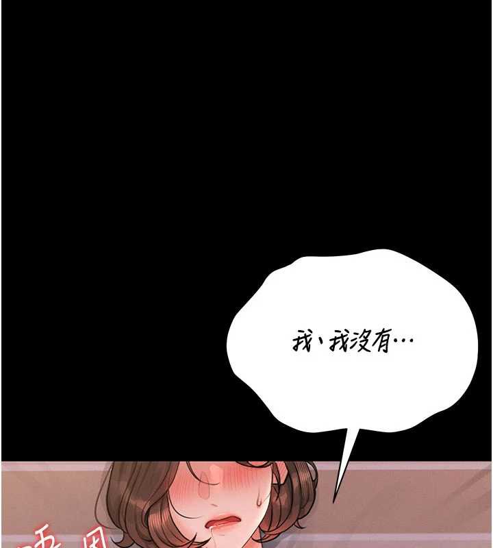 猎艷管理员第10話-誰叫妳一副欠幹的表情?