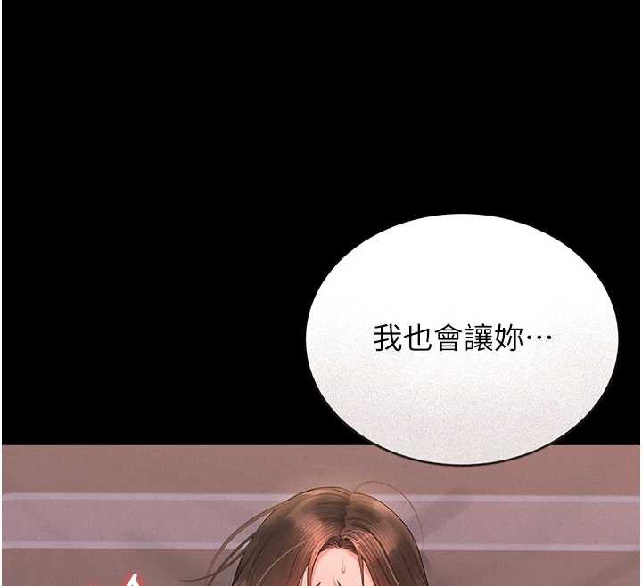 獵艷琯理員第10話-誰叫妳一副欠幹的表情?