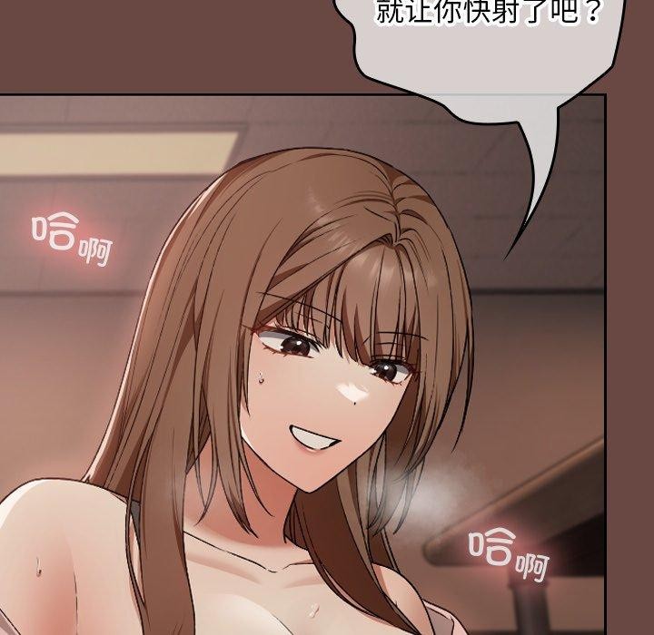 校花的雙麪生活第8話