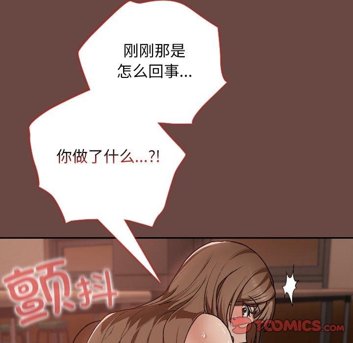 校花的双面生活第8話